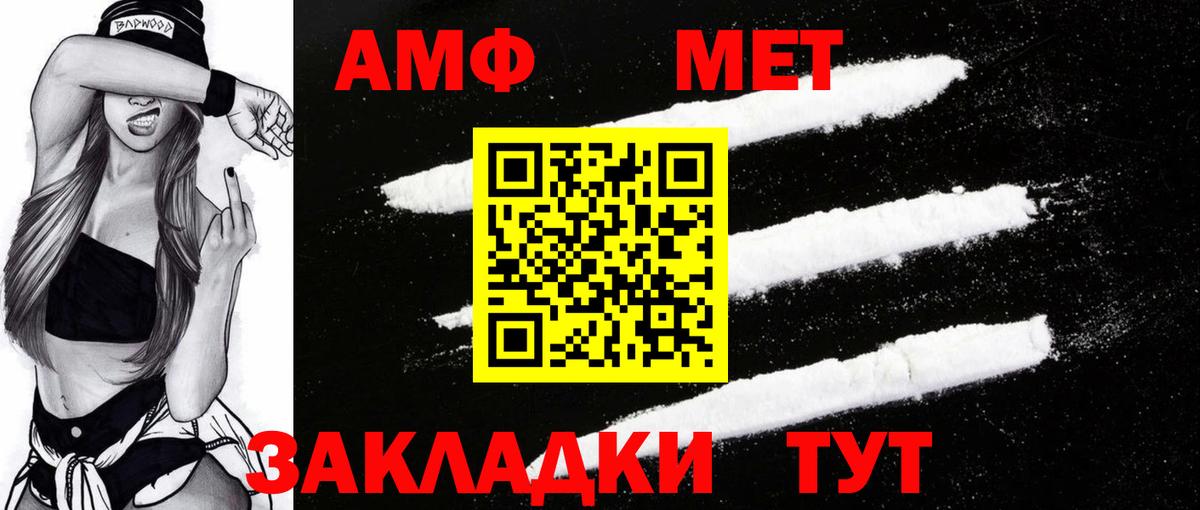 Северск  АМФЕТАМИН Розовый  АМФ  Вход с VPN 