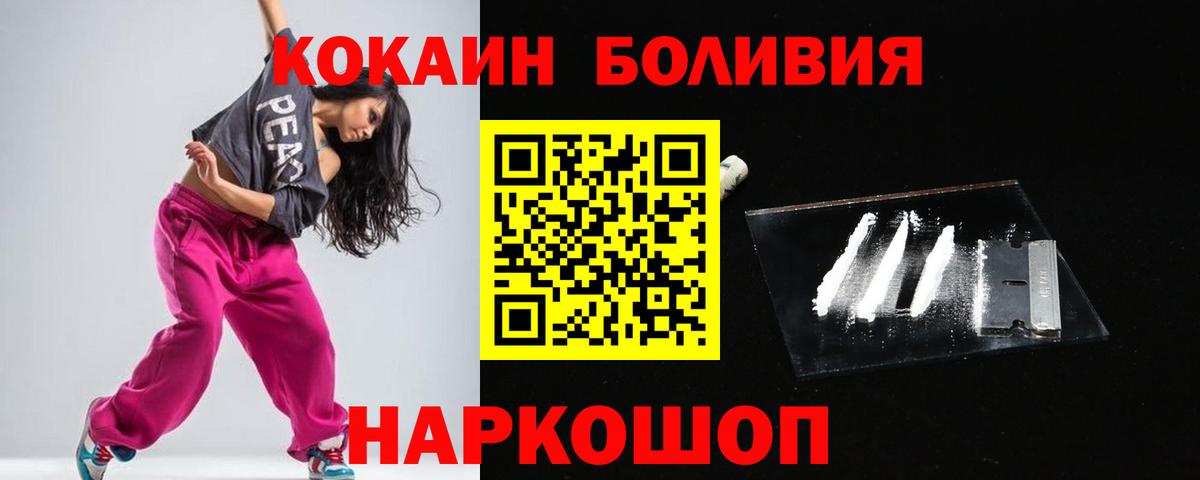 Cocaine Fish Scale Северск