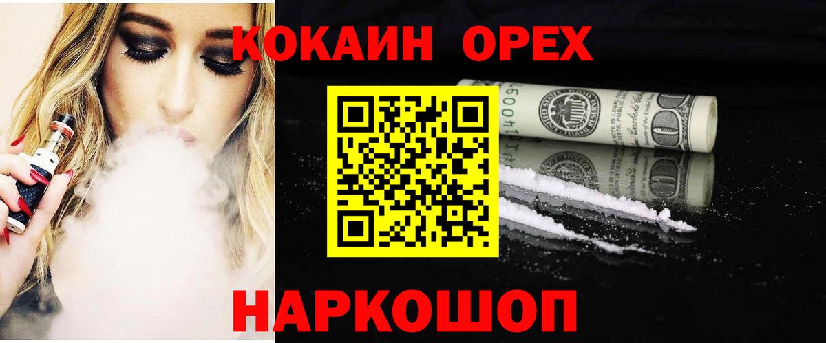 где продают   Вход с VPN  Северск  Cocaine 99%  Кокаин VHQ 