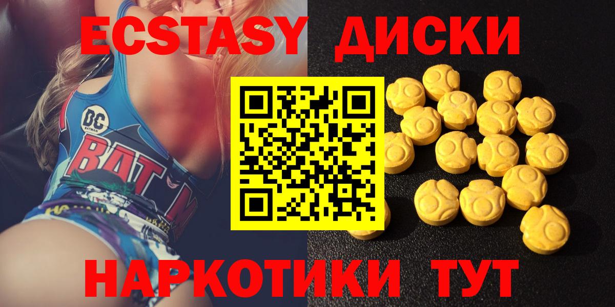 Ecstasy таблы Северск