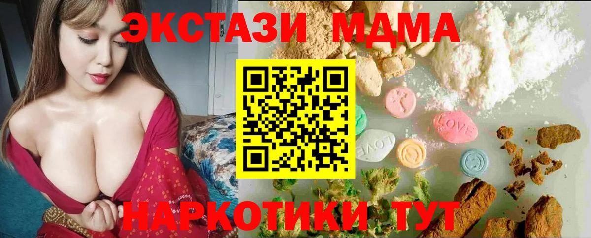 Экстази Cube  Вход с VPN  Экстази  ЭКСТАЗИ 300 mg  Северск 