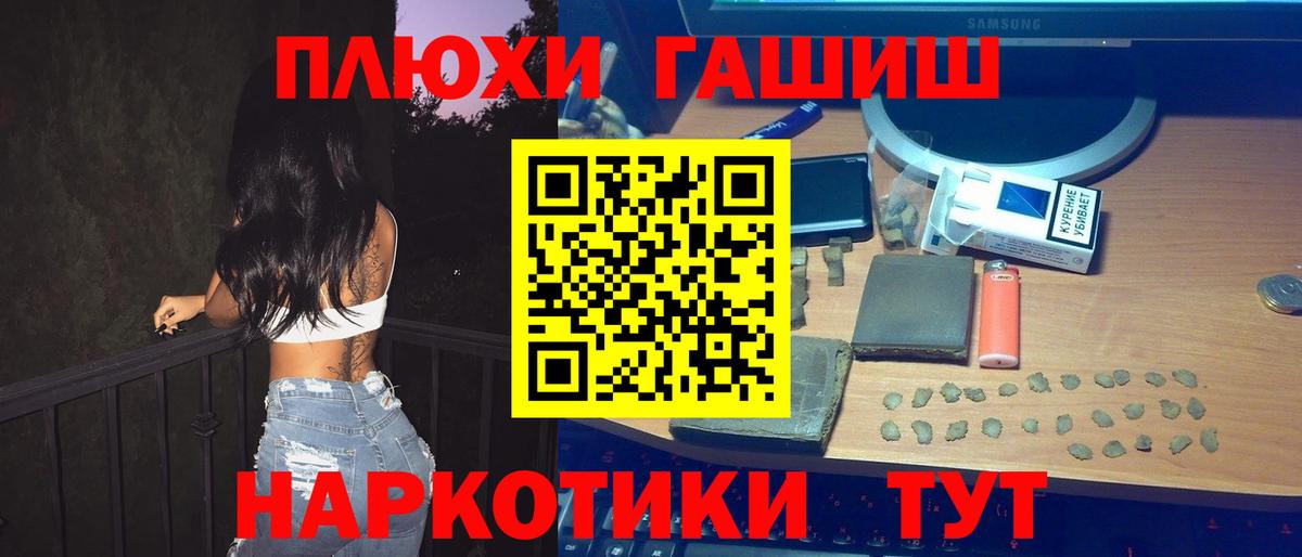ГАШИШ  ГАШИШ убойный  Вход с VPN  купить наркотик  Северск 