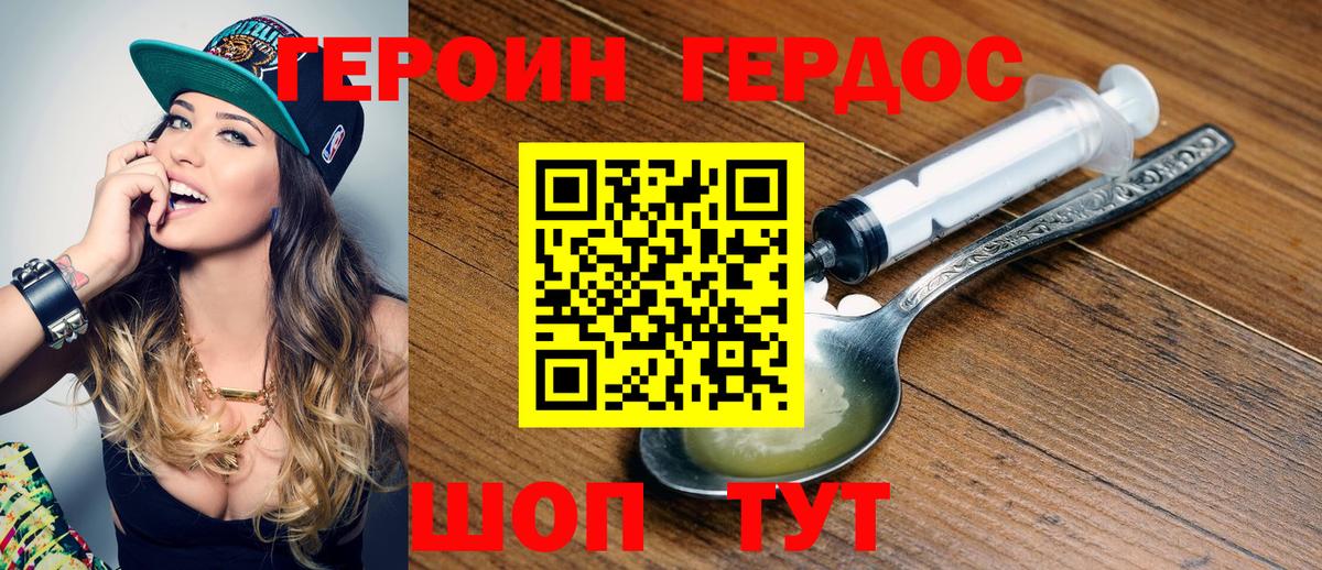 ГЕРОИН белый  Героин  Северск  Вход с VPN 