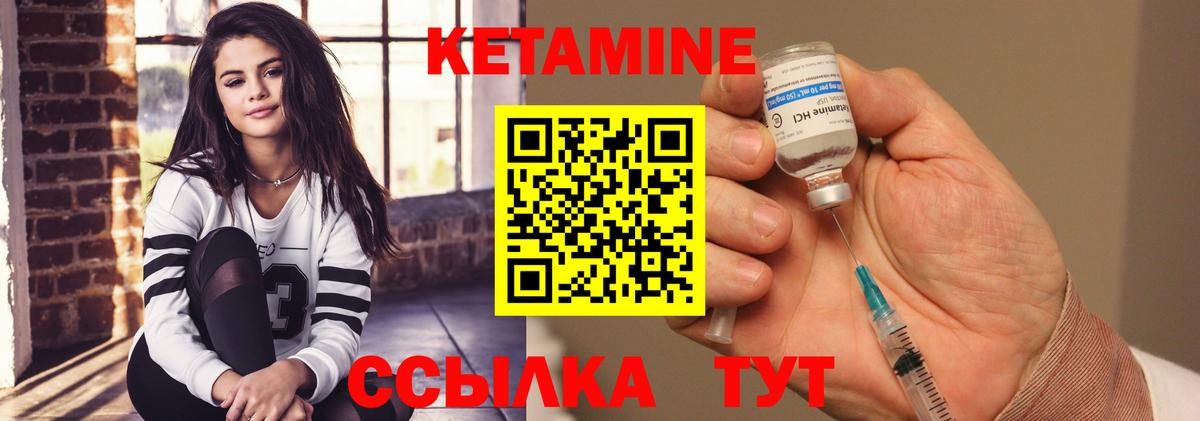 Северск  Кетамин VHQ  Вход с VPN 