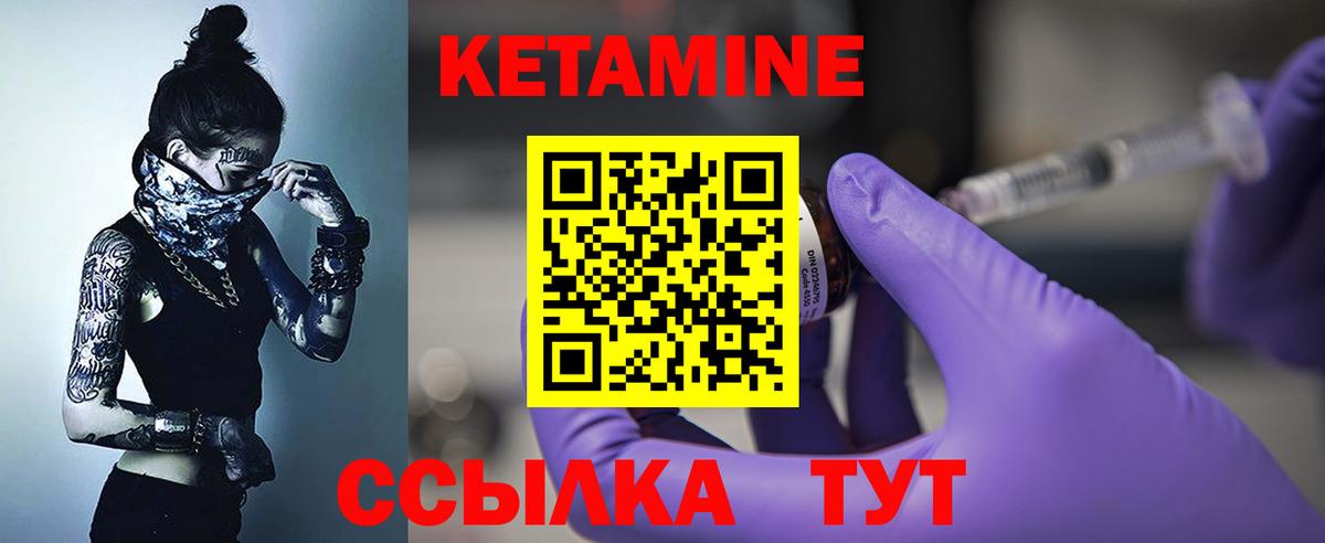 Кетамин ketamine Северск