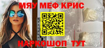 меф VHQ Бузулук