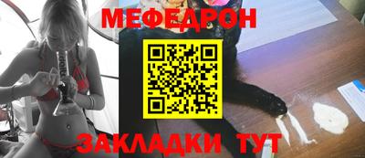 меф VHQ Бузулук