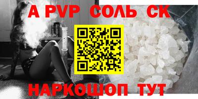 соль ск Будённовск