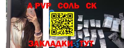 соль ск Будённовск
