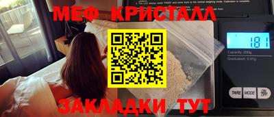 меф VHQ Бузулук
