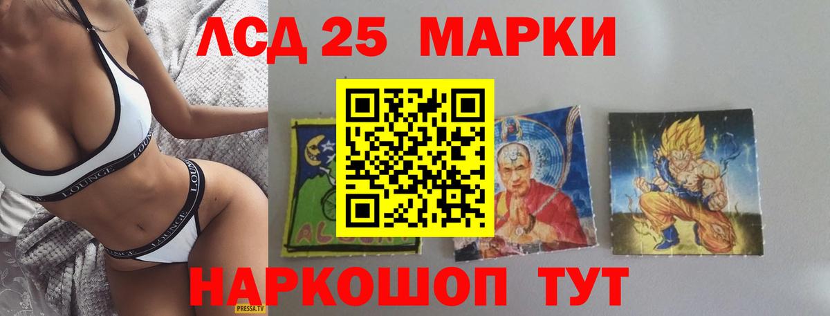 ЛСД экстази кислота  блэк спрут ССЫЛКА  Северск  Вход с VPN 