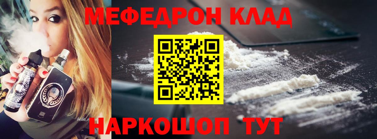 Меф кристаллы Северск