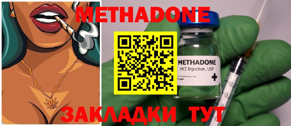 МЕТАДОН белоснежный  МЕТАДОН белоснежный  Северск  Вход с VPN 