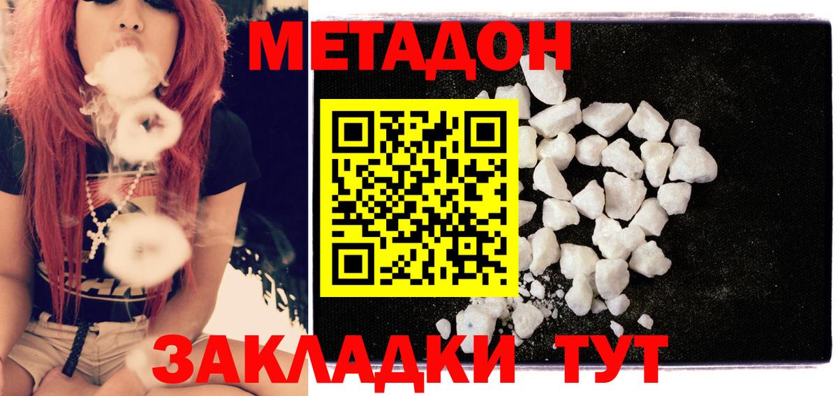 МЕТАДОН мёд Северск