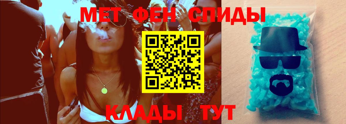Северск  Метамфетамин  Вход с VPN  МЕТАМФЕТАМИН кристалл  МЕТАМФЕТАМИН кристалл 