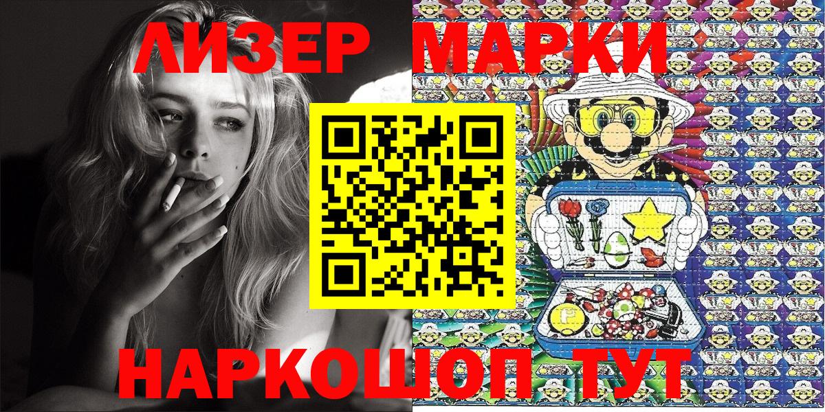 Марки N-bome 1,5мг Северск