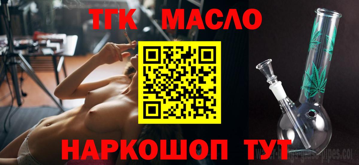 Дистиллят ТГК вейп  Дистиллят ТГК Wax  Северск  цены наркотик  Вход с VPN 